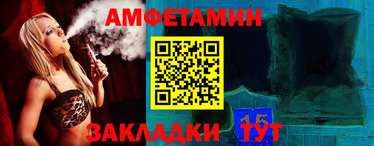 АМФ 98%  Вход с VPN  Амфетамин  Спасск-Дальний 