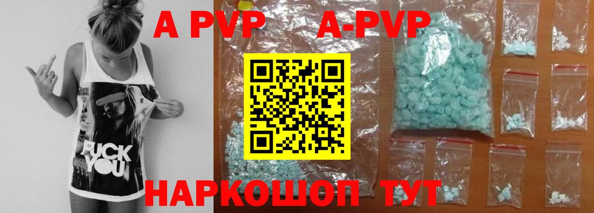 Альфа ПВП Соль  А ПВП СК  A-PVP СК  Спасск-Дальний  Вход с VPN 