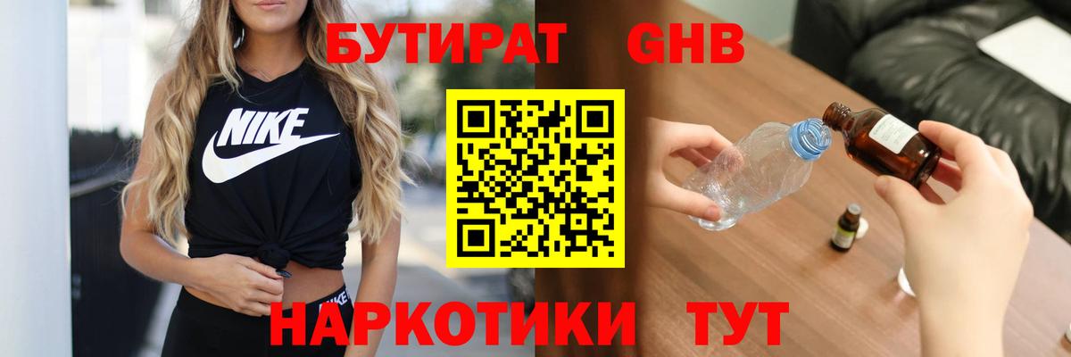 Спасск-Дальний  Бутират Butirat  Вход с VPN 