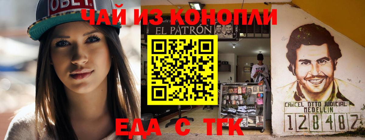 Печенье с ТГК марихуана  Вход с VPN  Спасск-Дальний 
