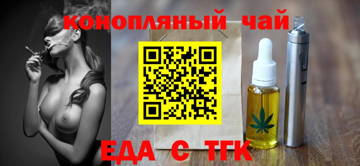 Canna-Cookies конопля Спасск-Дальний