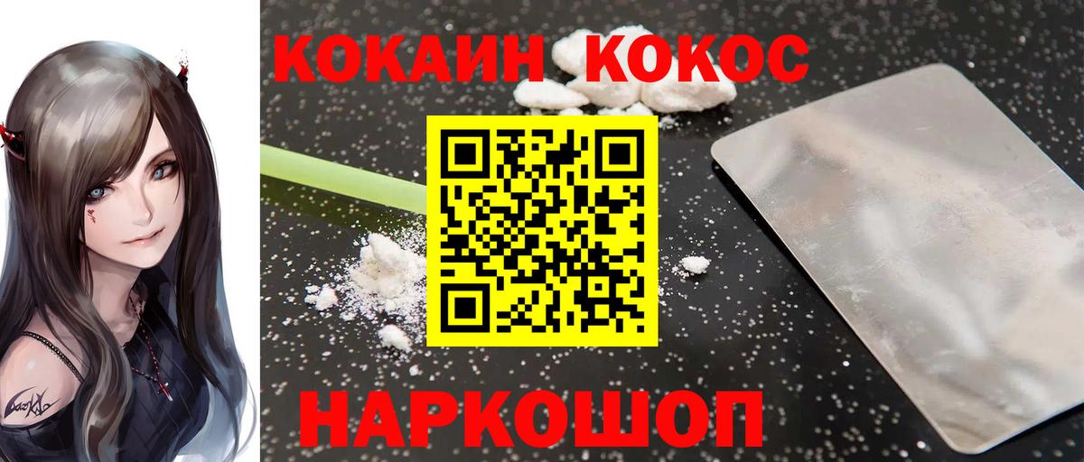 Кокаин  Вход с VPN  Спасск-Дальний  Кокаин Fish Scale  КОКАИН Перу 