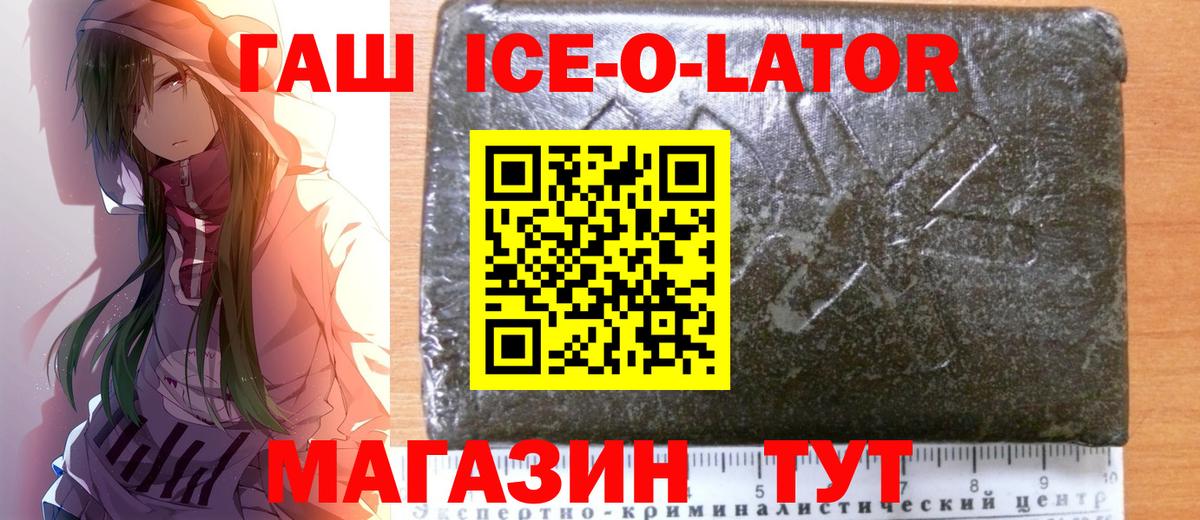 ГАШ гарик Спасск-Дальний