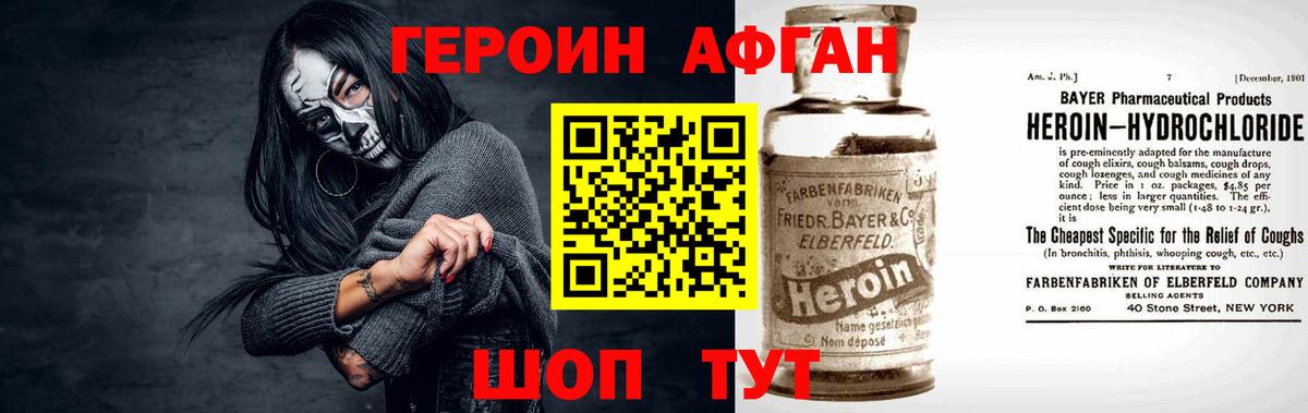 ГЕРОИН хмурый Спасск-Дальний