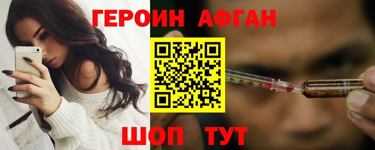 Героин  Вход с VPN  Спасск-Дальний  Героин белый 