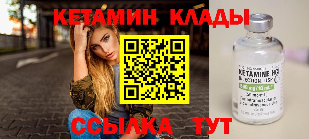 блэк спрут ТОР  Вход с VPN  Спасск-Дальний  КЕТАМИН VHQ 