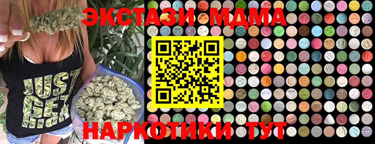 MDMA  MDMA молли  MDMA молли  Вход с VPN  Спасск-Дальний 
