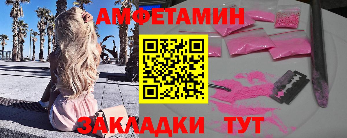 Спасск-Дальний  МЕТАМФЕТАМИН мет  Вход с VPN 
