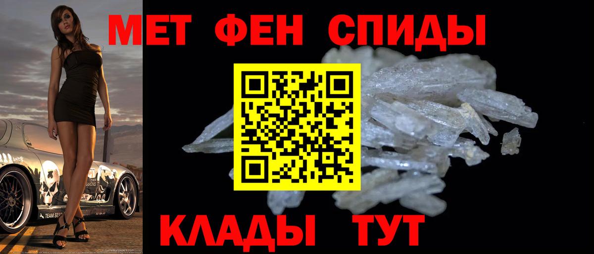 МЕТАМФЕТАМИН кристалл Спасск-Дальний