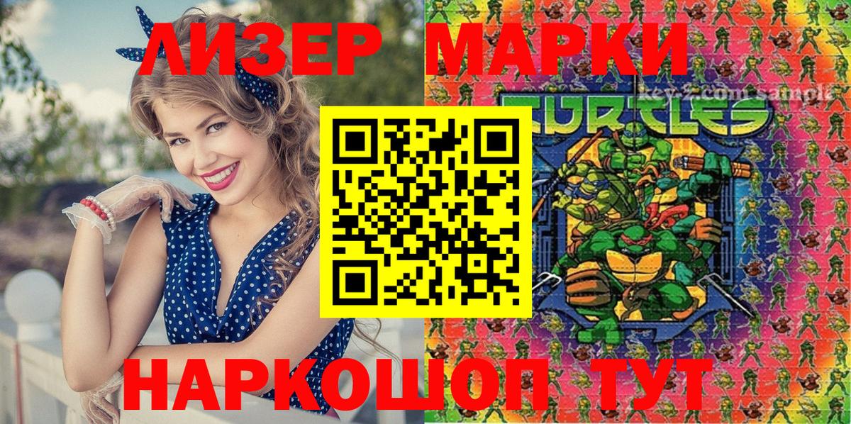 Марки NBOMe 1,8мг  Марки 25I-NBOMe  Спасск-Дальний  Вход с VPN 