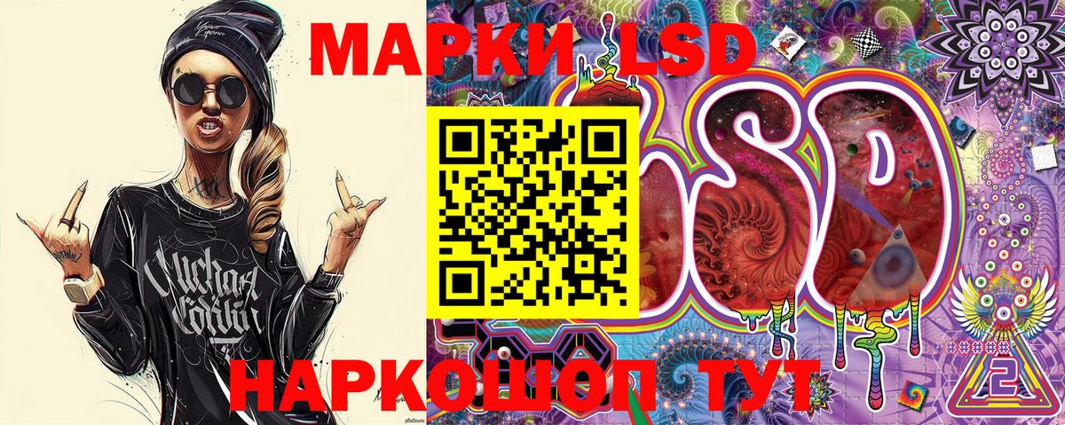 Марки NBOMe 1,5мг Спасск-Дальний