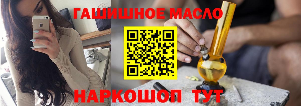 Дистиллят ТГК THC oil  ТГК вейп с тгк  Спасск-Дальний  мега ONION  Вход с VPN 